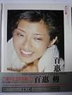 Tags:Momoe Yamaguchi, Yuki Amami Posted in music matters, tv movies plays ... - p1060250