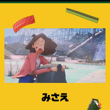 「野原みさえ クレヨンしんちゃん」の画像検索結果