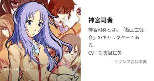 「伊丹みゆき 極上生徒会」の画像検索結果