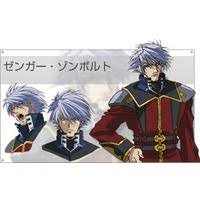 「ゼンガー・ゾンボルト」の画像検索結果