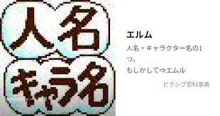 「エルム=L=レネゲイド」の画像検索結果