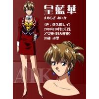 「皇藍華」の画像検索結果