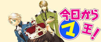 「渋谷勝利 今日から(マ)王！」の画像検索結果