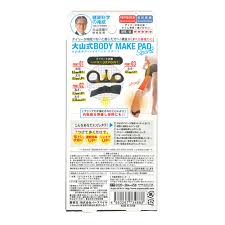 「大山式ボディメイクパッド」の画像検索結果