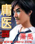 萧禹最新作品