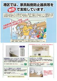 “大震災防災の日”的图片搜索结果