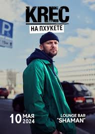 Image result for Футболка krec