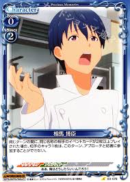 「相馬博臣」の画像検索結果