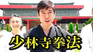 Image result for Abbey Shorinji Kempo Dojo