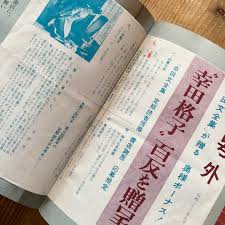 「左反衣」の画像検索結果