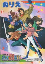 Image result for 全員28号CP