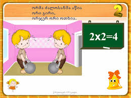 gamravlebis-ის სურათის შედეგი