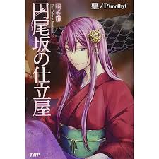 「ネメシス=スドウ」の画像検索結果