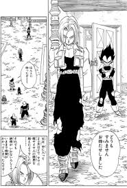 「トランクス(エイジ788) ドラゴンボール」の画像検索結果