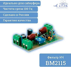 Image result for фильтры НЧ