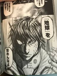 「鬼塚慶次」の画像検索結果