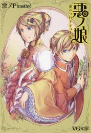 「リリアンヌ=ムーシェ(リリィ) 悪ノ娘」の画像検索結果