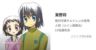 「黒巻節子 絶対可憐チルドレン」の画像検索結果