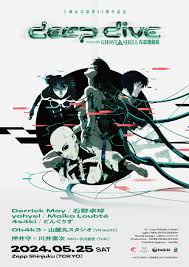 「サン・ゲンファ 攻殻機動隊 - GHOST IN THE SHELL -」の画像検索結果