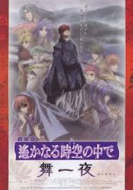 「多季史 遙かなる時空の中で舞一夜」の画像検索結果