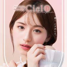 「ネオサイトワンデーシエル」の画像検索結果