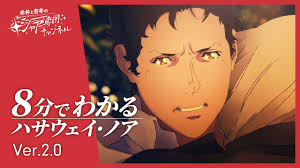 「ハサウェイ・ノア」の画像検索結果