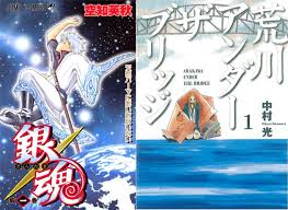 「市ノ宮行（リクルート） 荒川アンダーザブリッジ」の画像検索結果