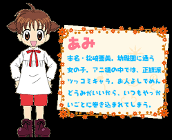 「まっち アニマル横町」の画像検索結果