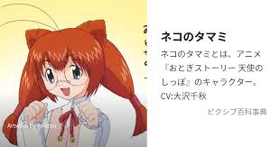 「公星くるみ おとぎストーリー　天使のしっぽ」の画像検索結果