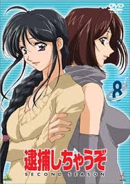 Image result for 逮捕Anime