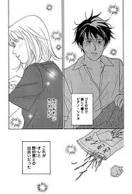 「千秋真一 のだめカンタービレ」の画像検索結果