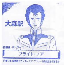 「ブライト・ノア 機動戦士ガンダム」の画像検索結果