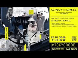 「サン・ゲンファ 攻殻機動隊 - GHOST IN THE SHELL -」の画像検索結果