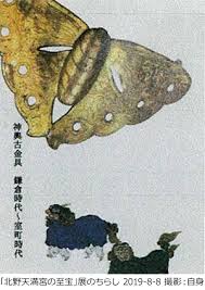 「憚木蝶左」の画像検索結果