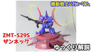 「ファラ・グリフォン 機動戦士Vガンダム」の画像検索結果