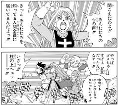 「へろへろ ダイの大冒険」の画像検索結果