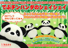 「シェイ・シェイ」の画像検索結果