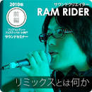 RIDER（ラムライダー）氏／