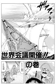 「アキーム ダイの大冒険」の画像検索結果