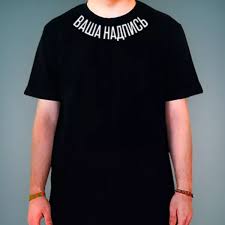 Image result for Печать надписей на футболках кодак