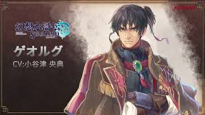 「ゲオルグ・プライム」の画像検索結果