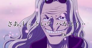 「Ｄｒ．くれは」の画像検索結果