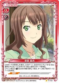 「東雲葉月 恋と選挙とチョコレート」の画像検索結果