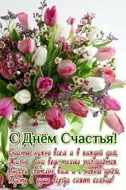 Результат пошуку зображень за запитом "счастья"