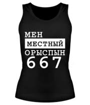 Image result for Женская майка борцовка south park (1)