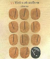 Image result for idiet