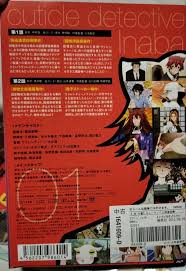 「荻野邦治 キューティクル探偵因幡」の画像検索結果