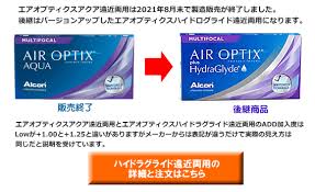 「エアオプティクスアクア」の画像検索結果