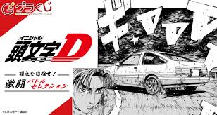 「高橋涼介 頭文字D」の画像検索結果