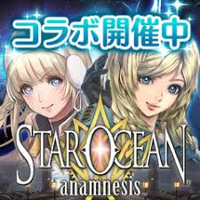 「セリーヌ・ジュレス スターオーシャン　セカンドストーリー」の画像検索結果